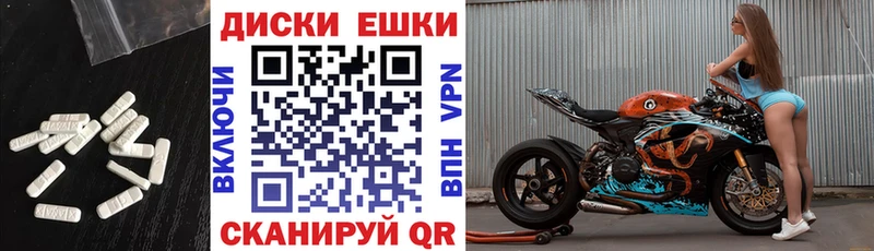 Экстази круглые  Дорогобуж 