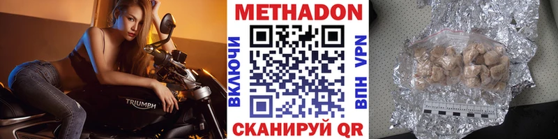 Метадон белоснежный  Дорогобуж 